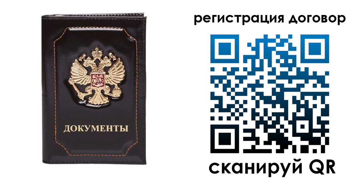 где прописаться в Удачном