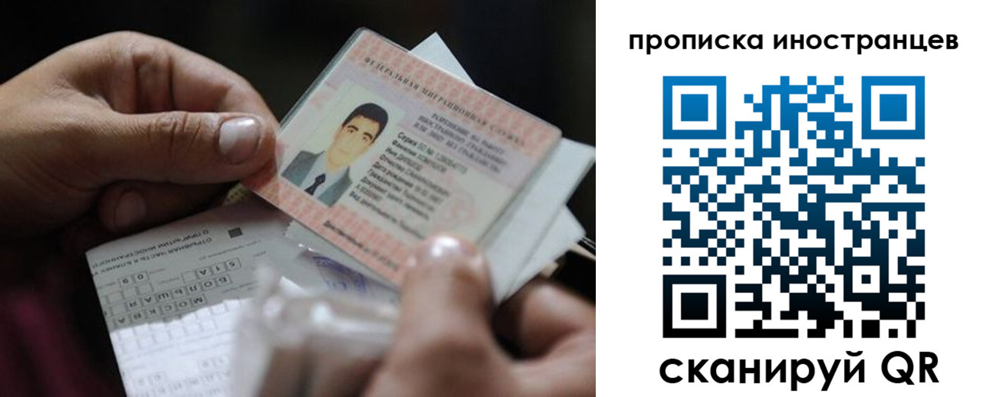 временная регистрация недорого в Удачном