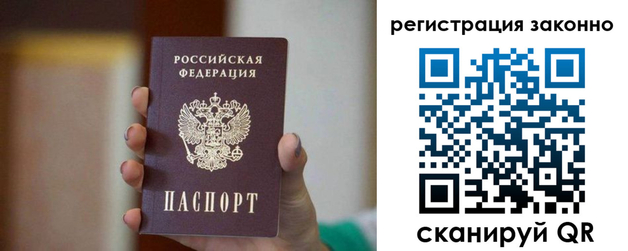 прописка паспорт в Удачном