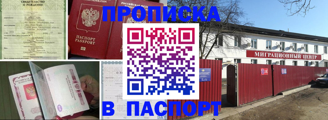 регистрация в Удачном