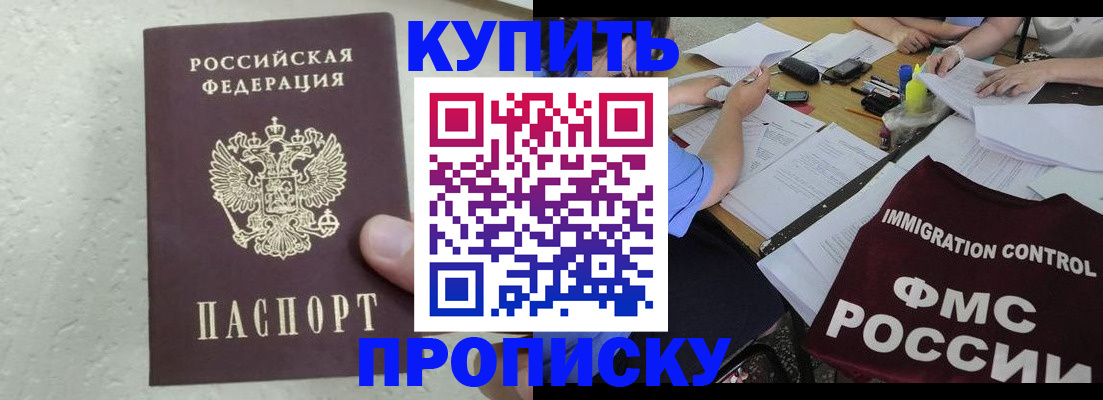 временная регистрация поиск в Удачном