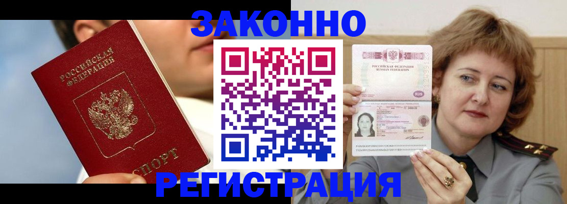регистрация в Удачном