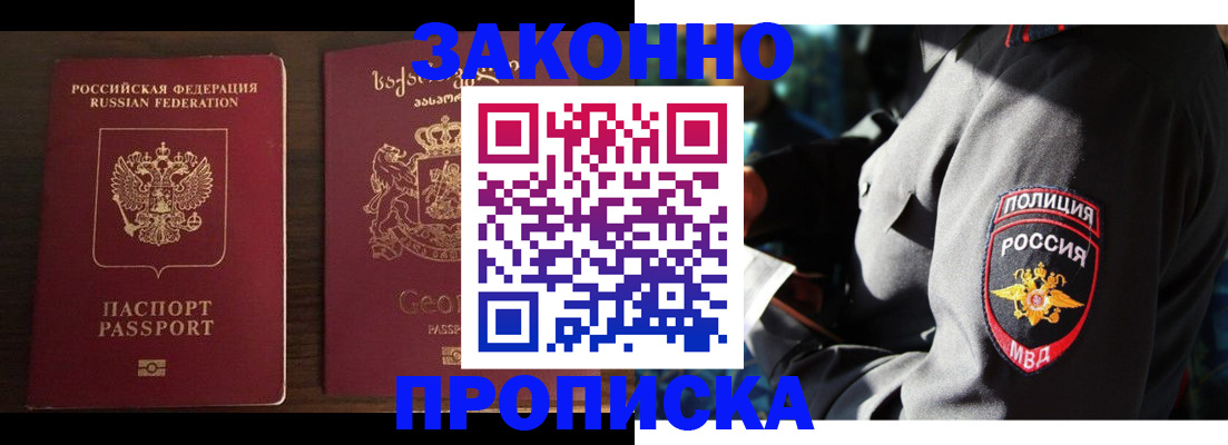 временная регистрация гарантия в Удачном