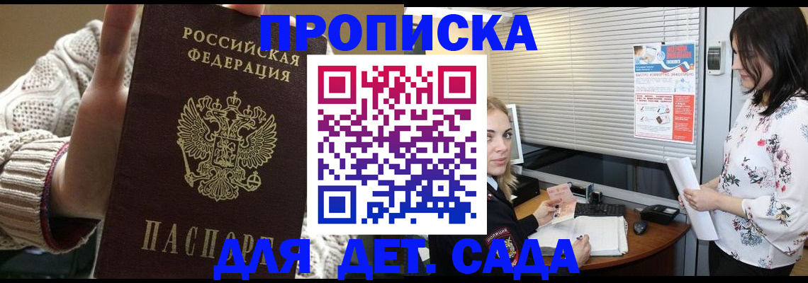 пропишу в квартире в Удачном